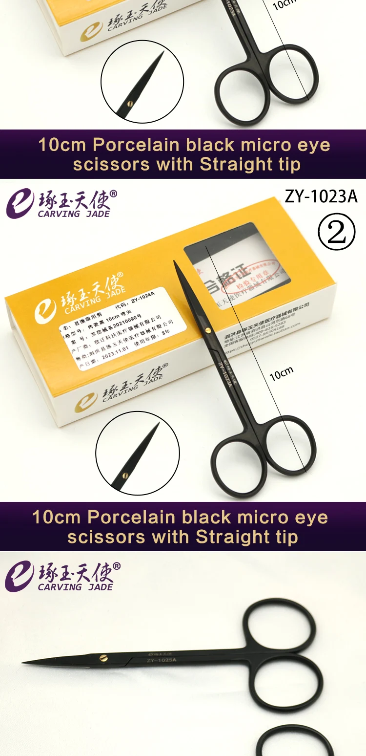 Porcelain black imported elbow, fine express, small scissors, ophthalmic microsurgical instruments for double eyelid embedding