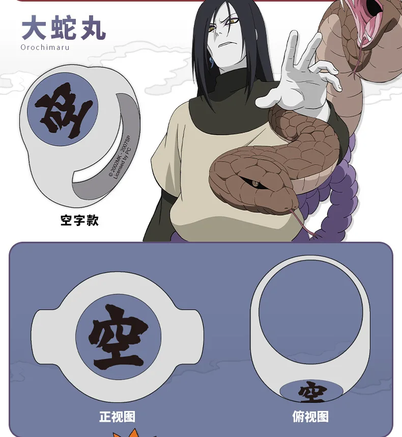 Akatsuki ring Naruto cosplay