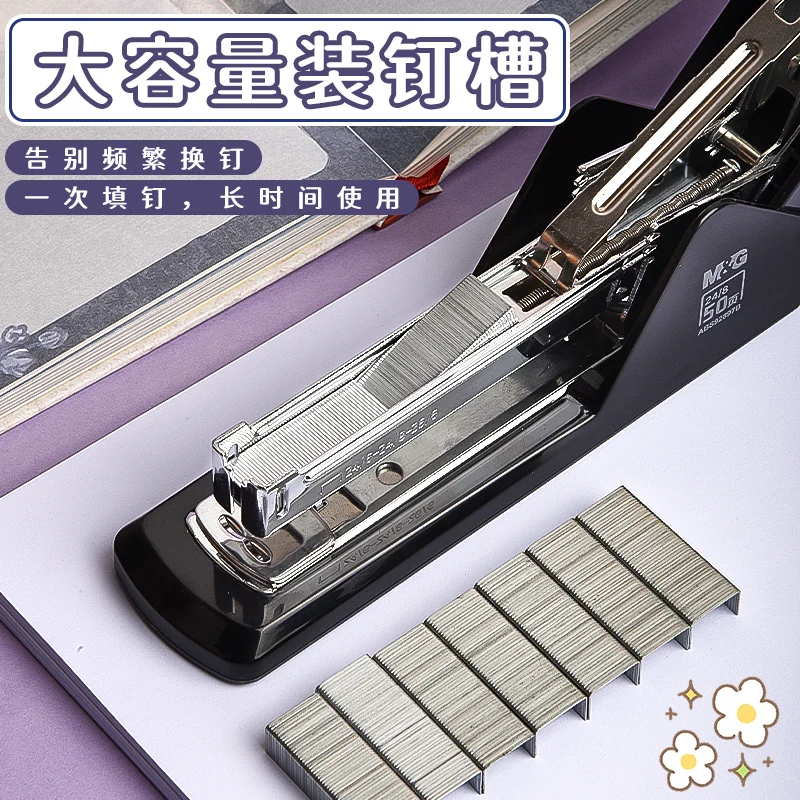 M&G Heavy Duty Stapler 50 Sheet Stationery Large Adhesive Backed Stapler Heavy Duty School Supply Use push stapler,hand stapler