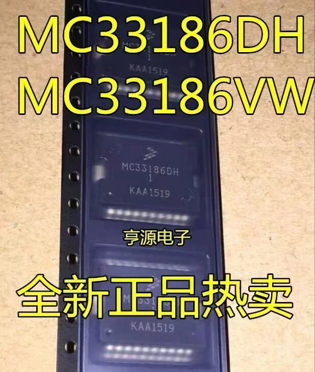 

1-10PCS MC33186DH1 MC33186DH MC33186 HSOP20