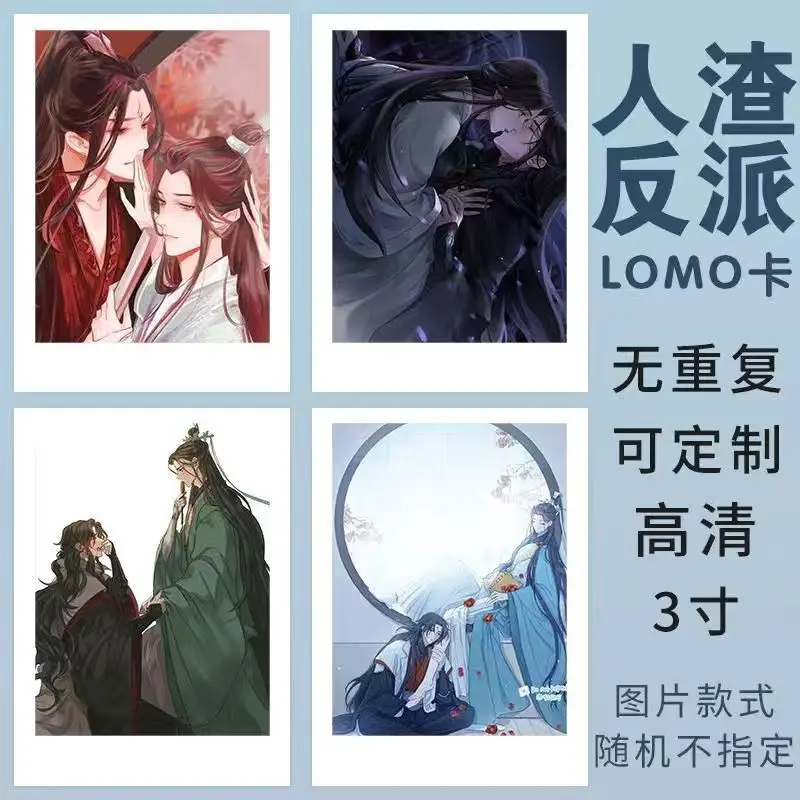 20 PCS Anime Scum Villain Self Saving System Cute Lomo Card Shen Qingqiu Luo Binghe Exquisite Creative Photo Card Fans Gift