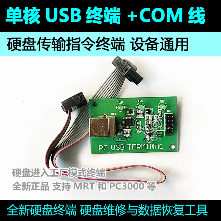 

Single-core USB Terminal with COM Port Cable Connected to Hard Disk Instruction Head Factory Mode Supports PC3000 MRT, Etc