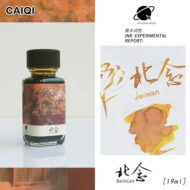 CAQI 30 색상 19ml 쉰 만년필 잉크 그라디언트 컬러 비탄소 유리 딥펜용 JINHAO 문구 미술 학교 용품