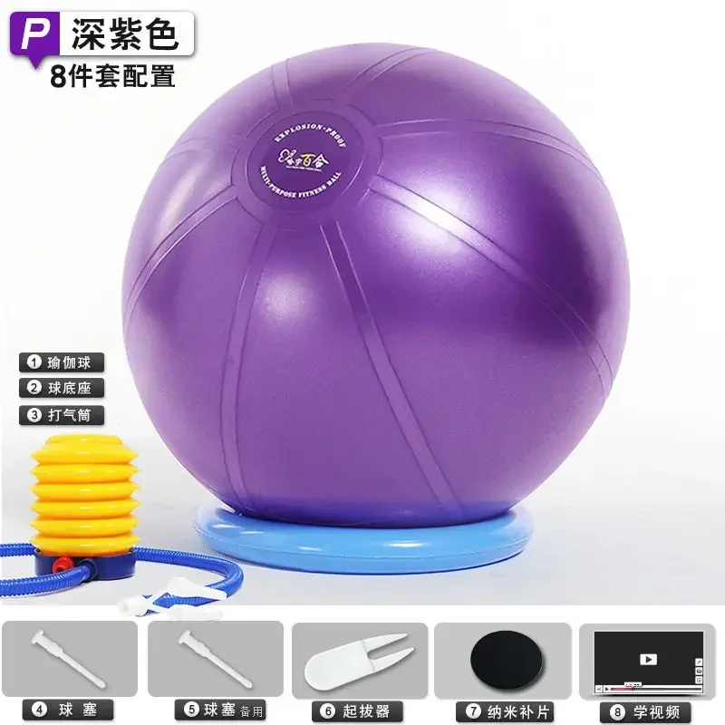 Yoga Ball T-class Explosion-proof Thickened Fitness for Pregnant Woman, Swiss Gymnastics with Base