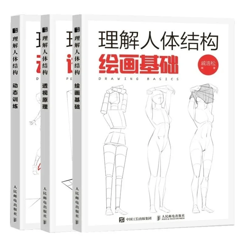 Human Form in Action and Repose 洋書　デッサン Human Form in Action and Repose 洋書 デッサン Human Form in