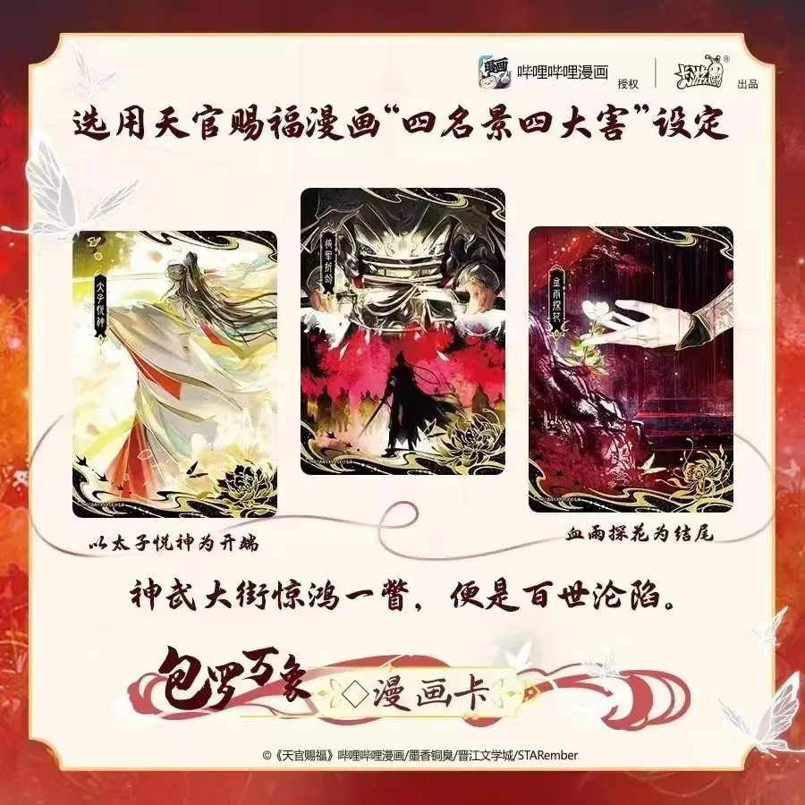 New Heaven Official's Blessing Jinghong Chapter Lomo Card Xie Lian,Hua Cheng Manga Characters Collection Cards Cosplay Gift