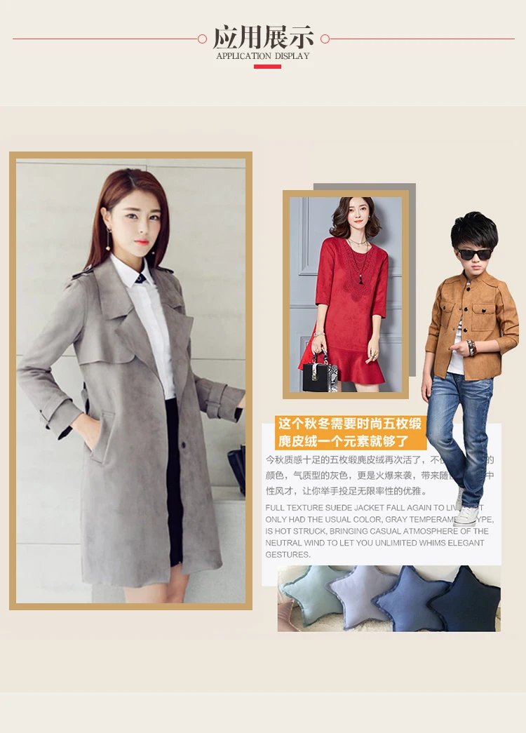 Description Picture 6 of itemEncryption Suede Fabric 100% Polyester Five Satin Deerskin Sofa Cover Car Seat Cover Curtain Flip Fur DIY Clothing Sewing Fabric