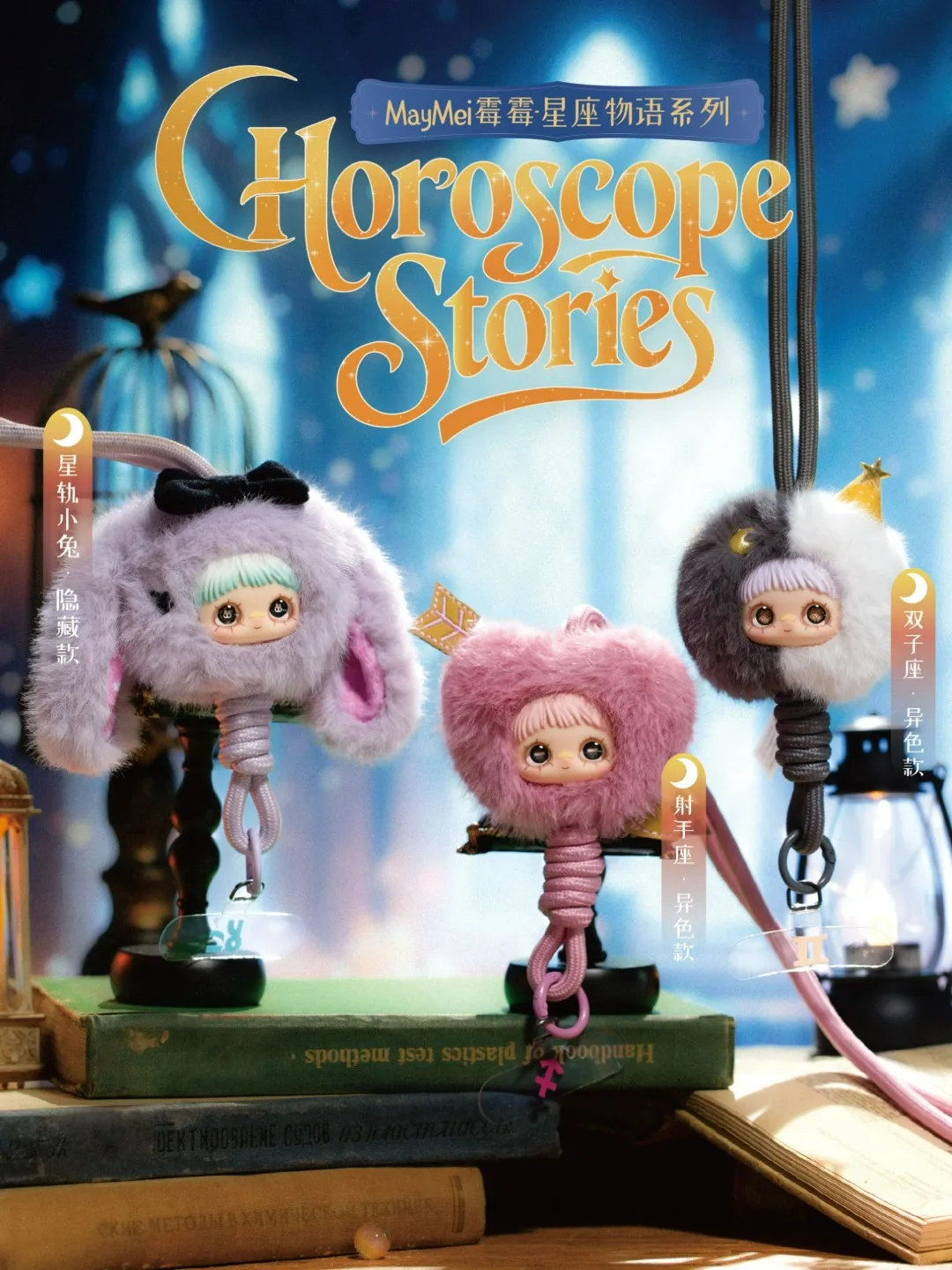 New Maymei Horoscope Stories Blind Box Vinyl Doll Action Figure