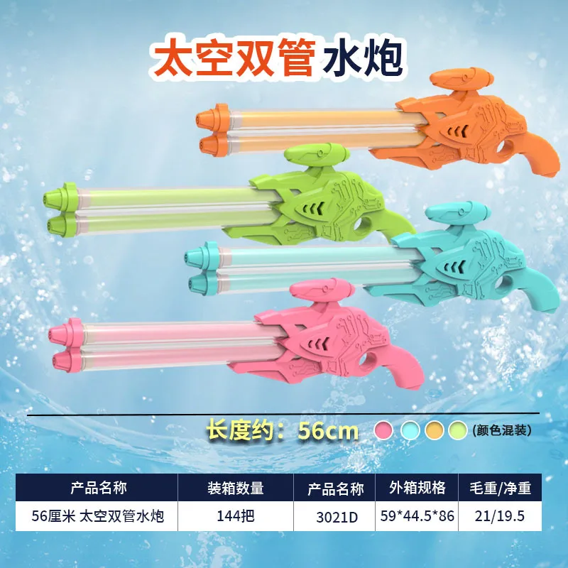 thumbnail image 1 of Pistola de agua con cañón de agua extraíble de gran tamaño, pistola de agua especial para parques acuáticos pequeños en la playa. Juguetes y regalos para niños., 1 of 5