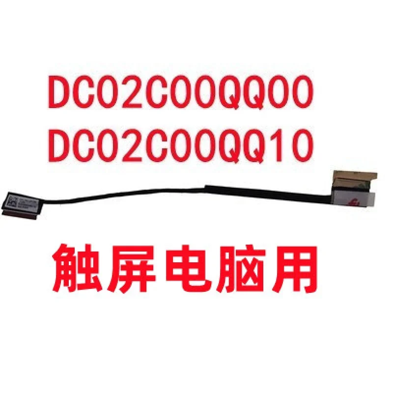 

5c10s30197 для Lenovo Yoga slim 7 Pro-14ARH5 14ach5 кабель для экрана dco2c00qq10 LV LCDs EDP кабель