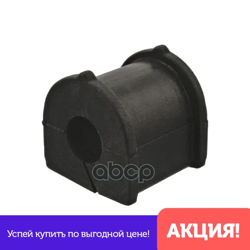 Втулка Стабилизатора Задн.Подвески Blue Print арт. ADT38037 | Автомобили и мотоциклы