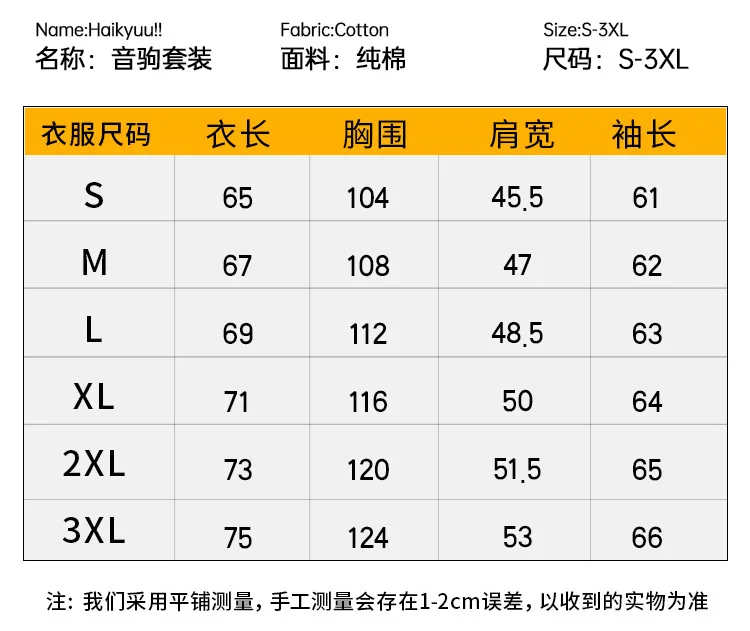 S4c9ae39f6ed44540bac7691d2550ba6de - Haikyuu AU Store