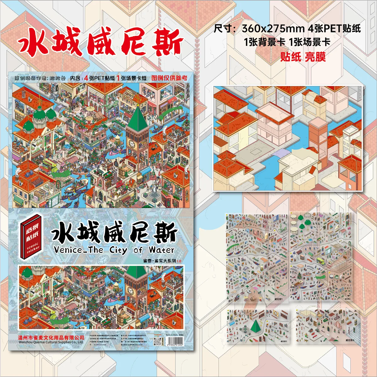 Kawaii Plus Size 3D Street View Style Miniature Scene Stickers DIY Hand Stacked Scrapbook Fun Landscape Stickers
