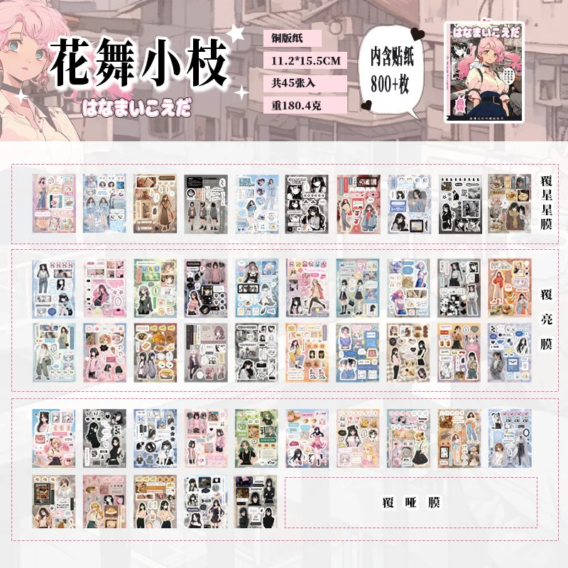 45 stücke Romantische Speicher Serie Aufkleber Bücher Retro Frühen Japanischen Stil Dekorative Sammelalbum Kawaii Mädchen Aufkleber Geschenk Für kinder – Detail 7