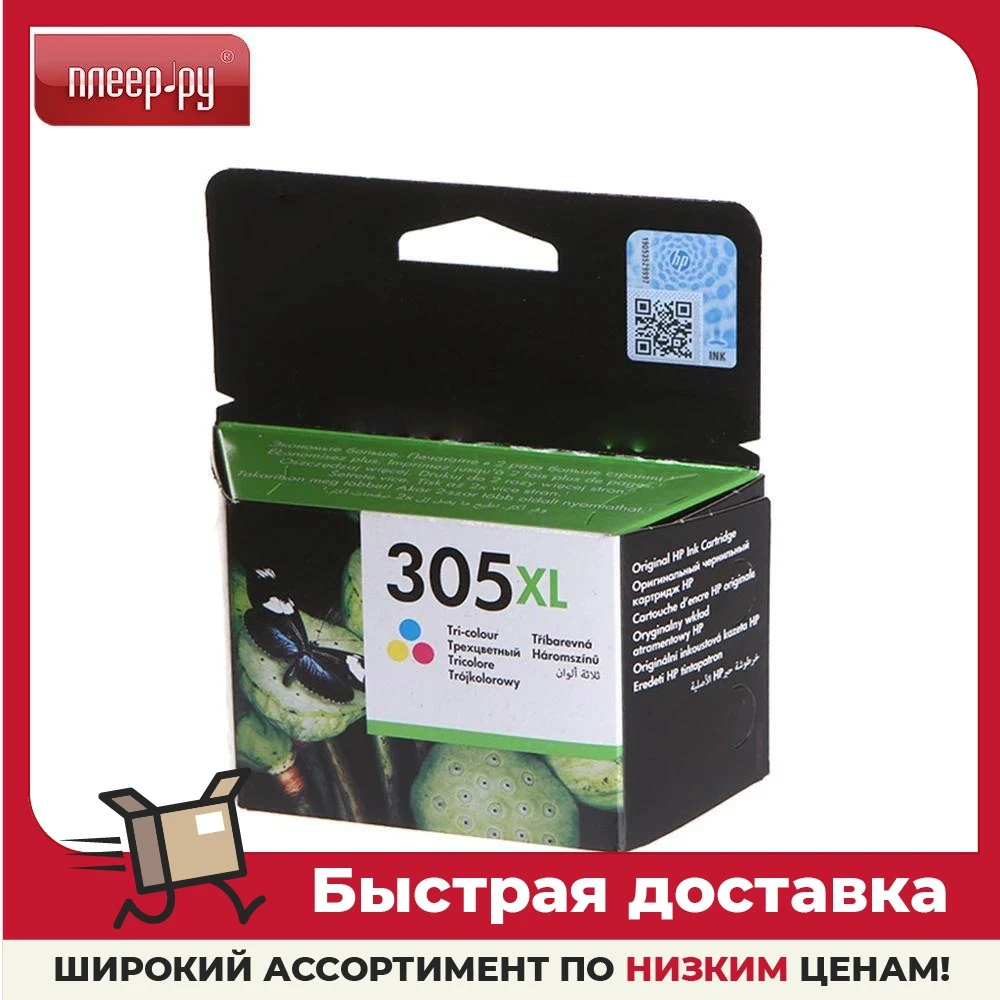 Hp 305xl Tricolor 3ym63ae Cartridge For Deskjet 2320/2710/2720/2721