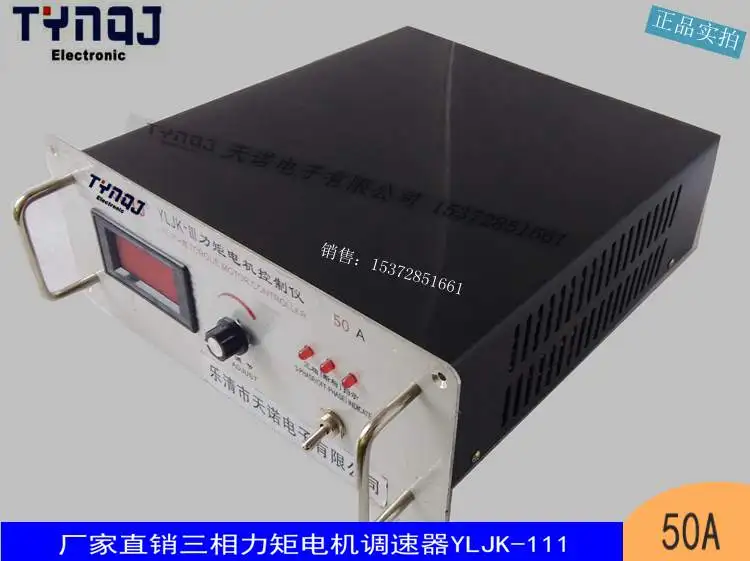 

YLJK-111 контроллер трехфазного крутящего момента, контроллер двигателя 50A, встроенный регулятор двигателя, аутентичный