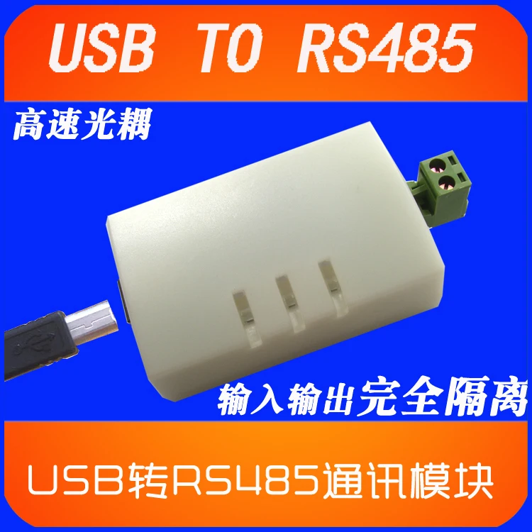 

Модуль поддержки высокоскоростной передачи данных с USB на RS485
