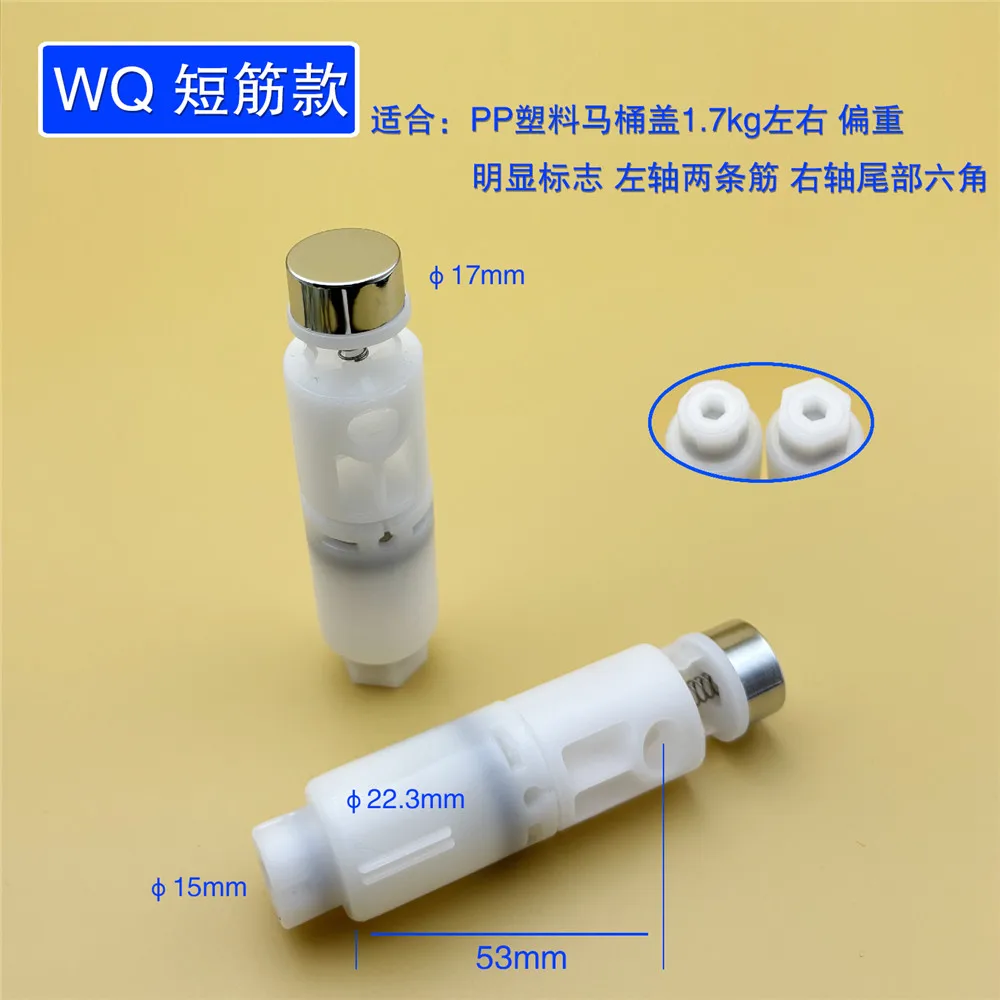 Universal PP adjustable toilet seat cushion shaft damper toilet accessories L24094 toilet seat accessories