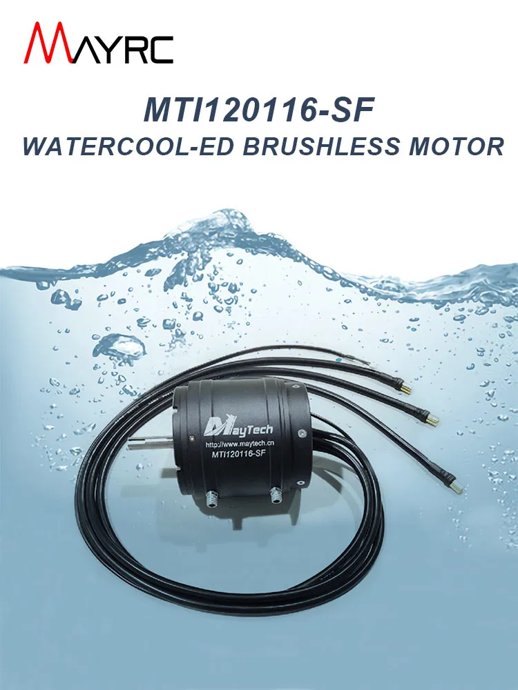 Рисунок 3 - MAYRC 120116 кв высокомощный бесщеточный