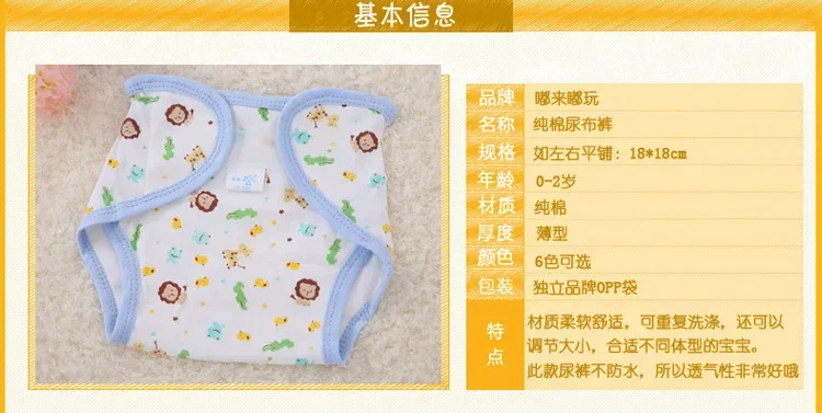 Kids Nappies Reusable Diaper Cover Adjustable Children cute Cartoon pattern Nappy Changing Baby Cotton Cloth Diaper 0-2 Year Old 12 S4cae417b8ab648489e26379e0de436efs Kids Nappies Reusable Diaper Cover Adjustable Children cute Cartoon pattern Nappy Changing Baby Cotton Cloth Diaper 0-2 Year Old