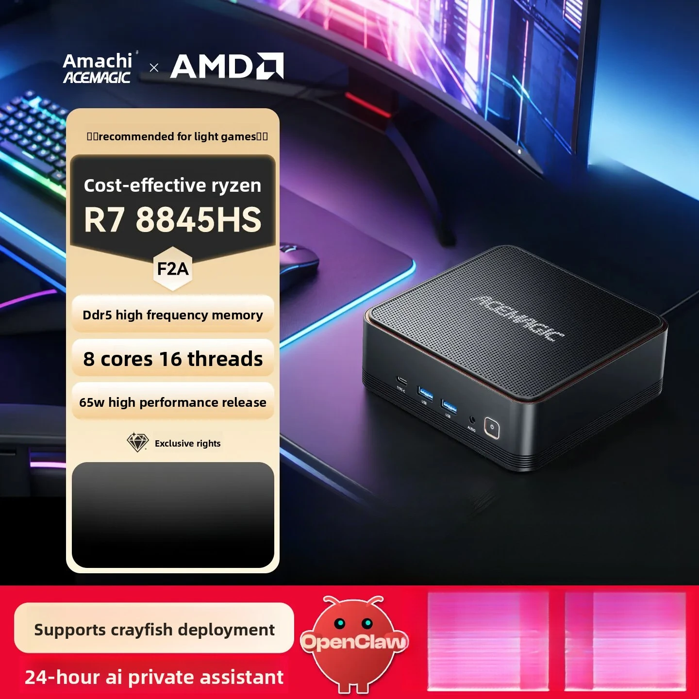 ACEMAGIC F2A R7 8845HS OpenClaw PC 지원 고성능 AI 미니 PC 호스트 콘솔 (3A 게임, 사무용 컴퓨터, 미니 컴퓨터)