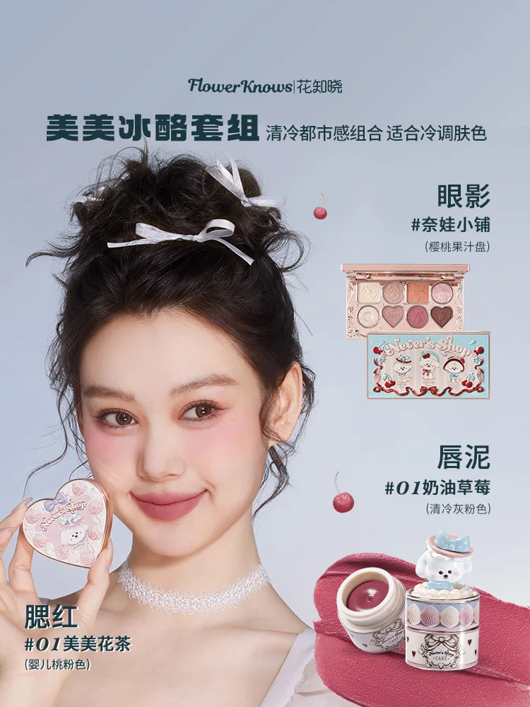 Flower Knows Never's Shop makeup Gift Set 3