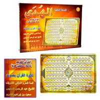 Full AL-Kuran 118 Electronic Learning Pad Teaching Toy Tablet for Islam Muslim Kid,All Section Holy Quran Early Educational Toys 1