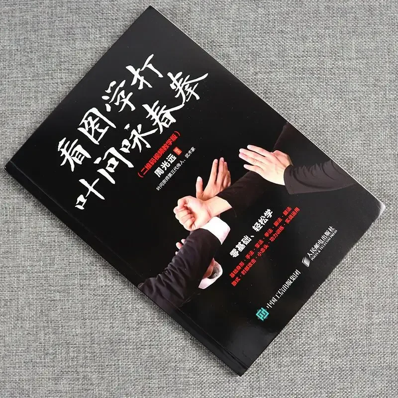 Livros de Artes Marciais Chinesas, Olhe para a Imagem para Aprender a Jogar Ip Man Wing Chun Boxe Método Básico do Corpo, Método de Boxe Clássico