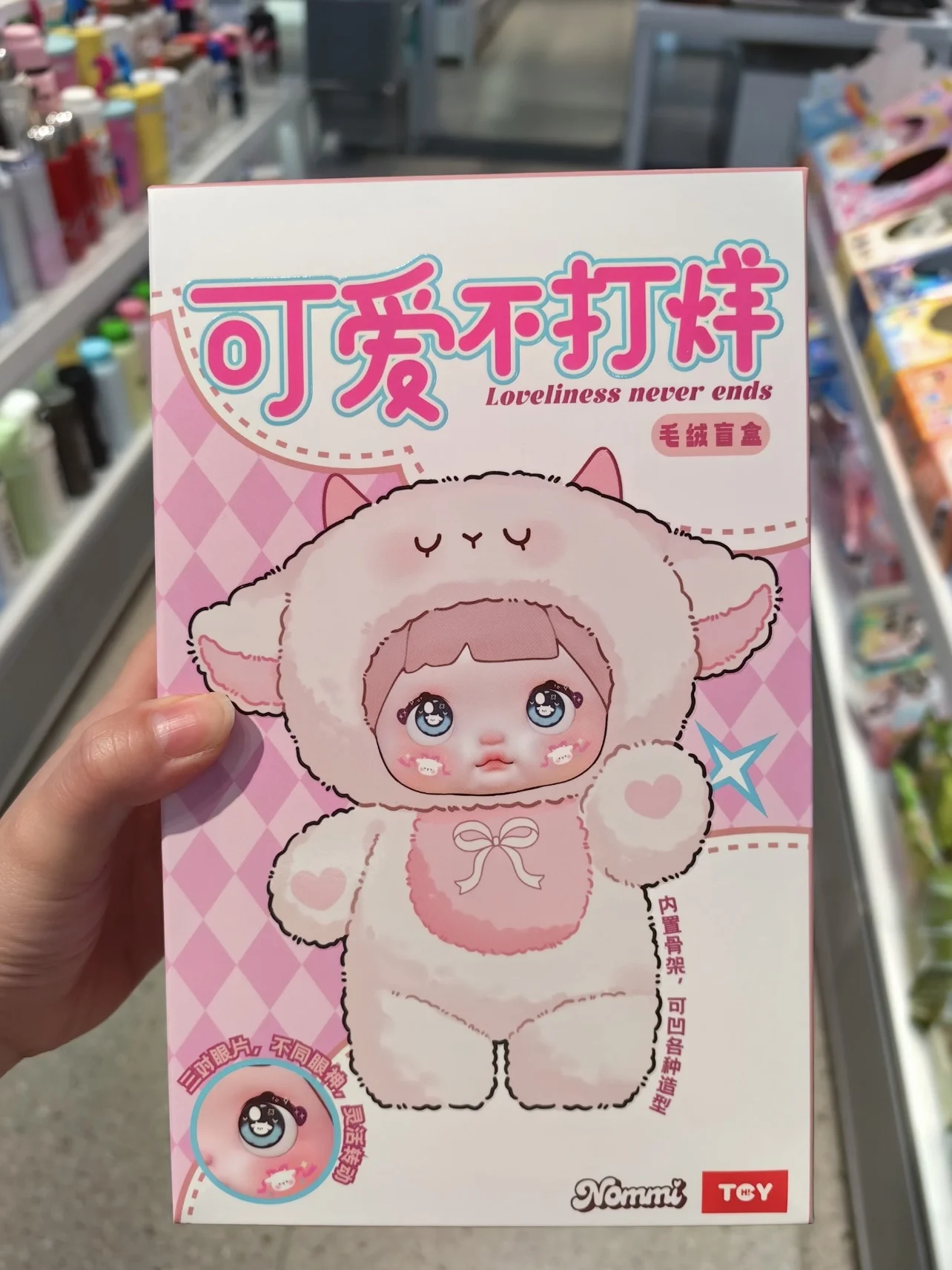 Nommi صندوق أعمى Loveliness Never Ends سلسلة الفين...