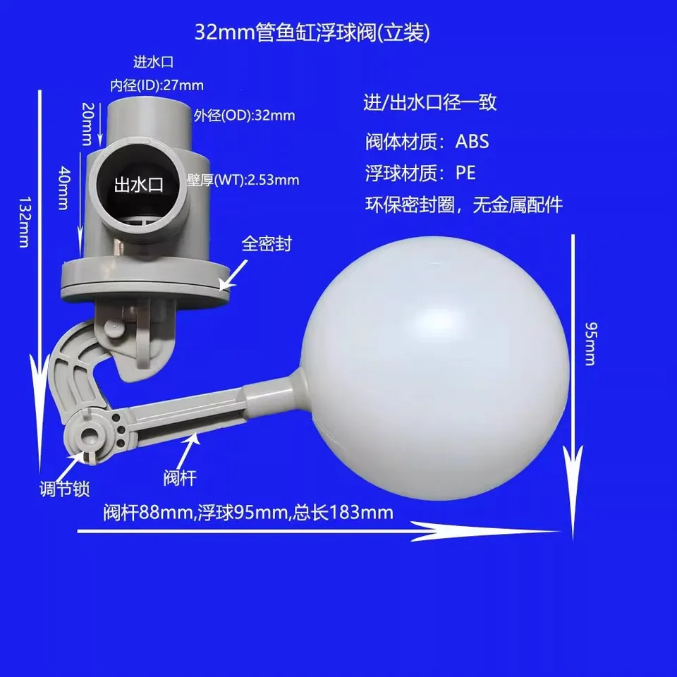 オーバーフロー出口なしの底部フィルター水槽発射フロートバルブ