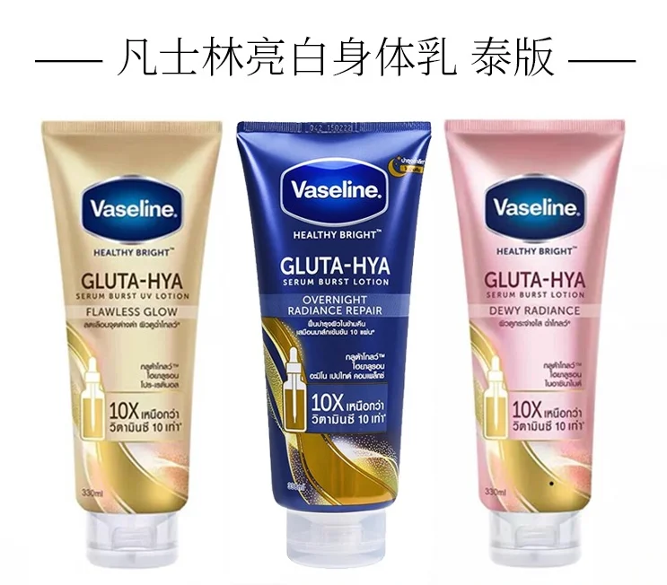 

For Vaseline Night Whitening Body Cream Rose Nicotinamide Moisturizing White Large Bottle Light