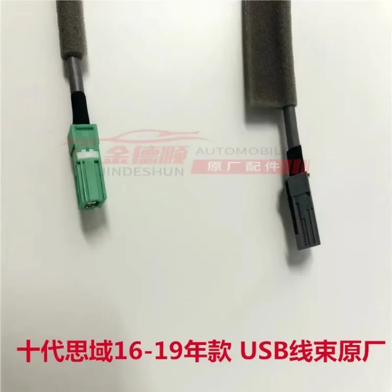 1pc For Honda 16-19 10th Accord USB harness 70cm cable