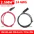 Single 14AWG 10m