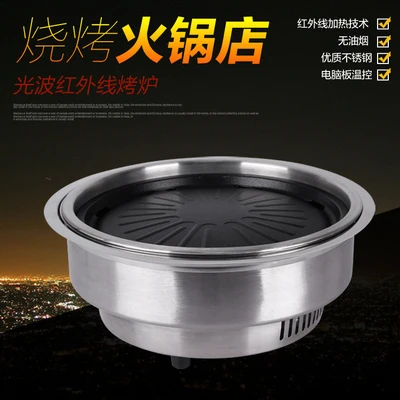 SX-2305 Korean commercial infrared baking oven smoke wave infrared ray smoke free circular embedded oven