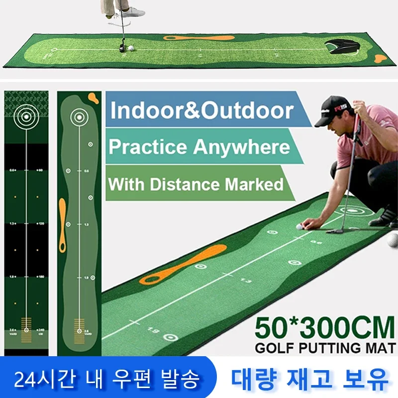 50x300cm Golf Putting Green Training Mat Indoor Distance Maked Equipment for Home Office UseIndoor Mini forniture Aids Practice