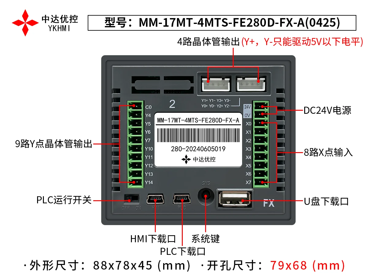 17MT-4MTS-FE280D-A