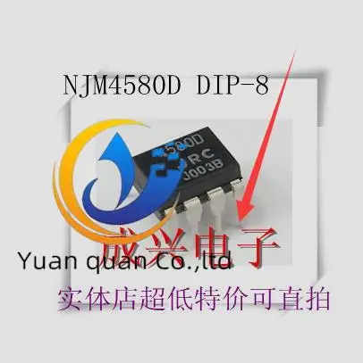 

20 шт. Оригинальный Новый NJM4580D JRC4580D 4580DD DIP8