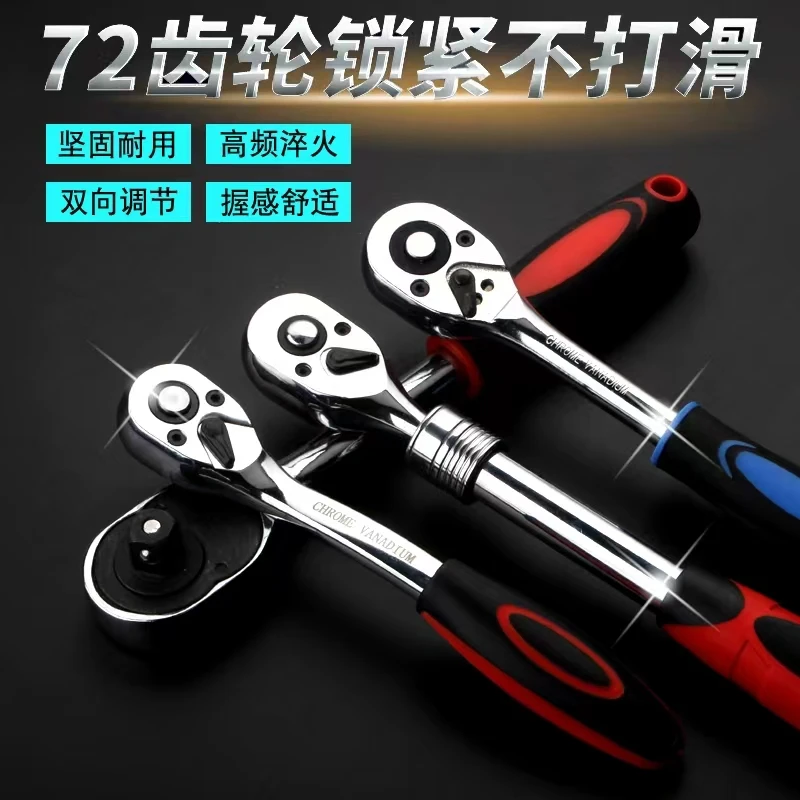 Socket wrench quick ratchet hexagonal socket head car repair big fly in fly small fly car repair tool wrench