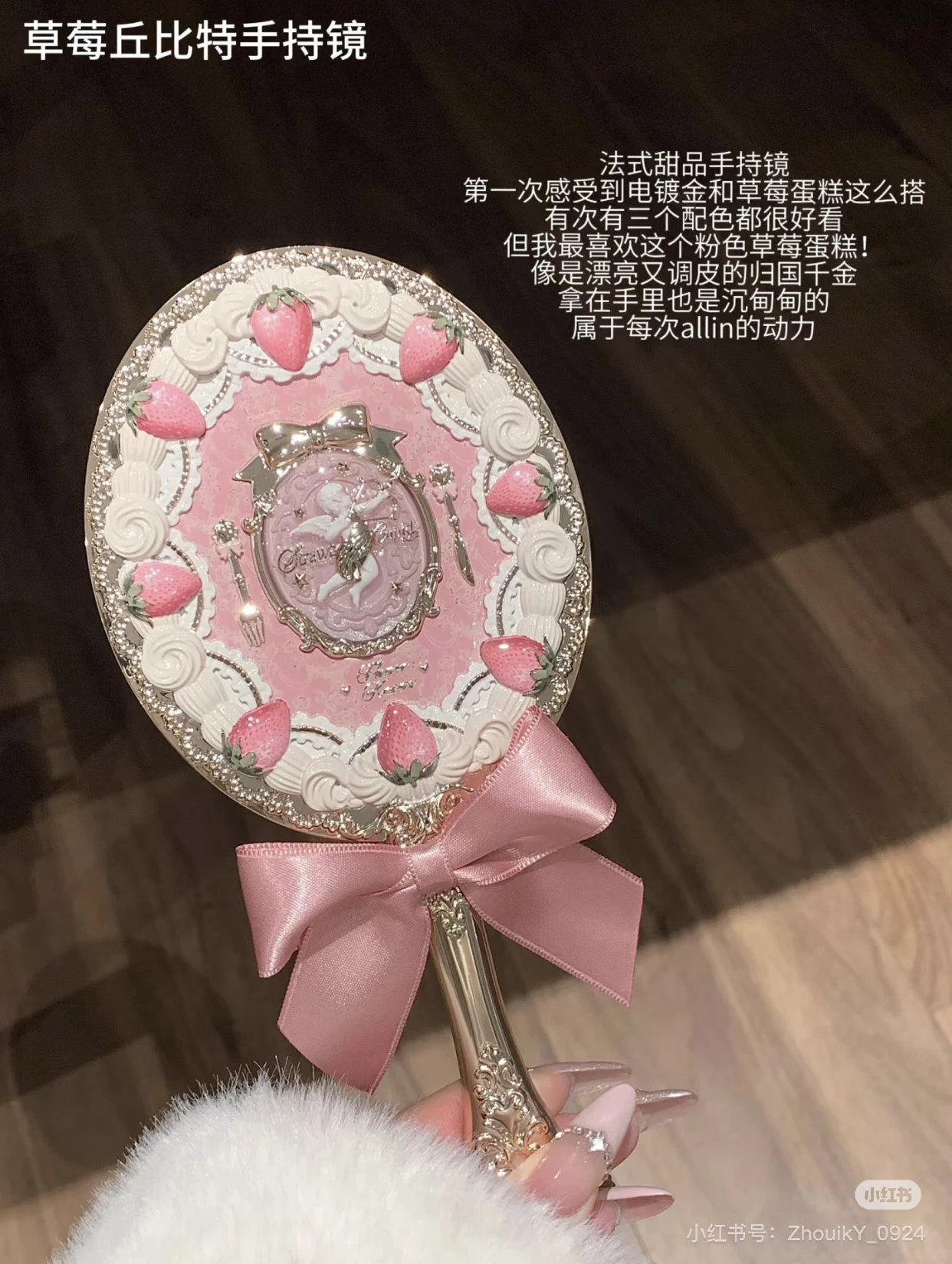 Flower Knows Strawberry Cupid Series Handheld Makeup Mirror Fairy Mirror Pink Red Black Color