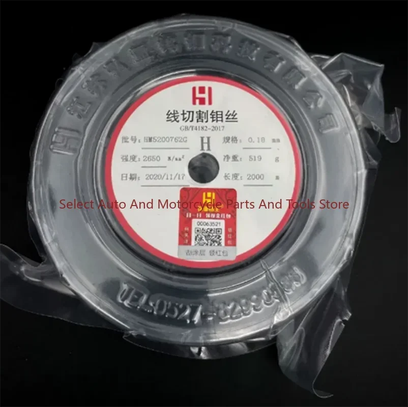1PC High Quality New EDM 0.18mm Molybdenum wire 2000m for EDM Wire Cutting Machine