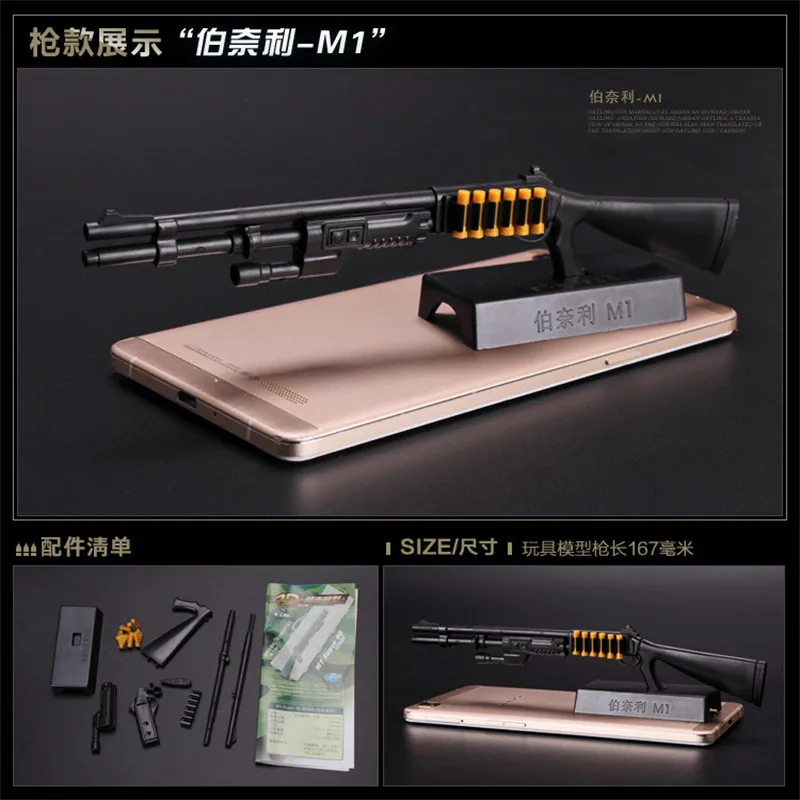 1:6 조립형 총 1/6 모델 AK 74 저격 소총 HK416 기관단총 군사 시뮬레이션 장난감 색상 랜덤