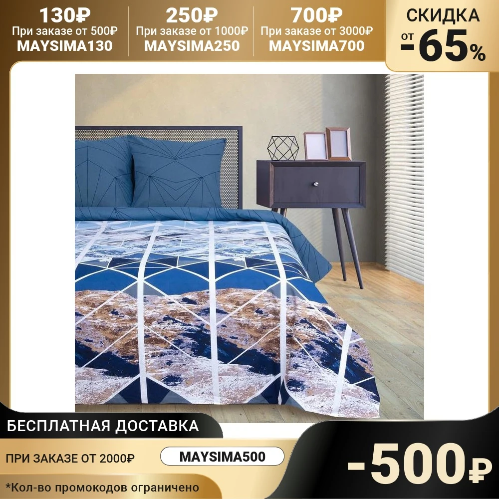 Постельное бельё "Этель" 2 сп Горные вершины 175*215 см 200*220 70*70 -2