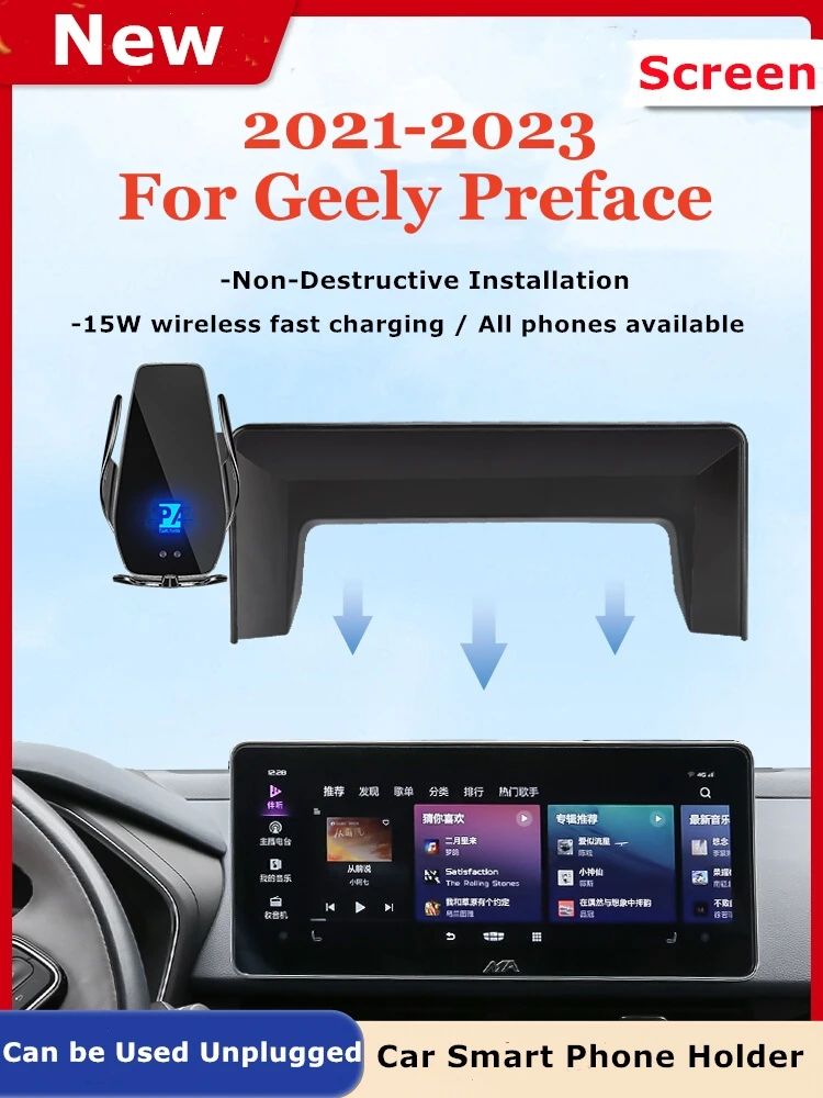 

2021-2023 для Geely Preface Автомобильный держатель для экрана телефона Беспроводное зарядное устройство навигация GPS Телефоны крепление кронштейн