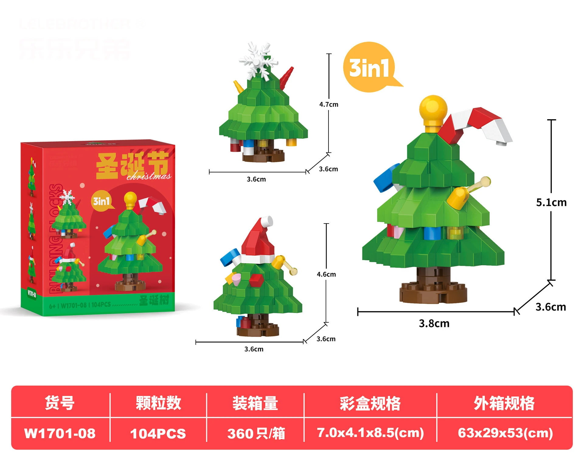 Festive Holiday Tree Particle Building Set - Creative Micro Bricks Educational Toy