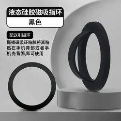 Magnetic Silicone Phone Holder with Powerful Circular Grip (Black)
