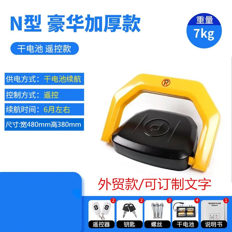 N3 remote