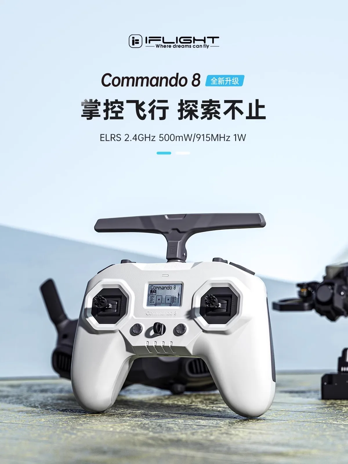 

iFlight Commando 8 Radio Transmitter ELRS V2- ELRS 868/915MHz 1000mW V2 / ELRS 2.4GHz 500mW V2 FPV remote control