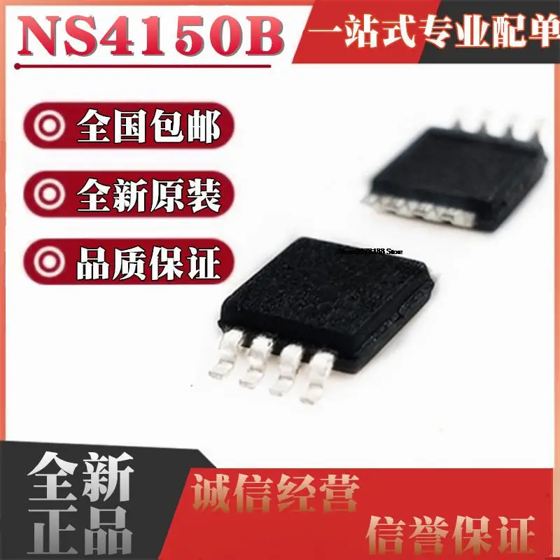 

10 шт. MSOP8 NS4150 NS4150B 3WIC