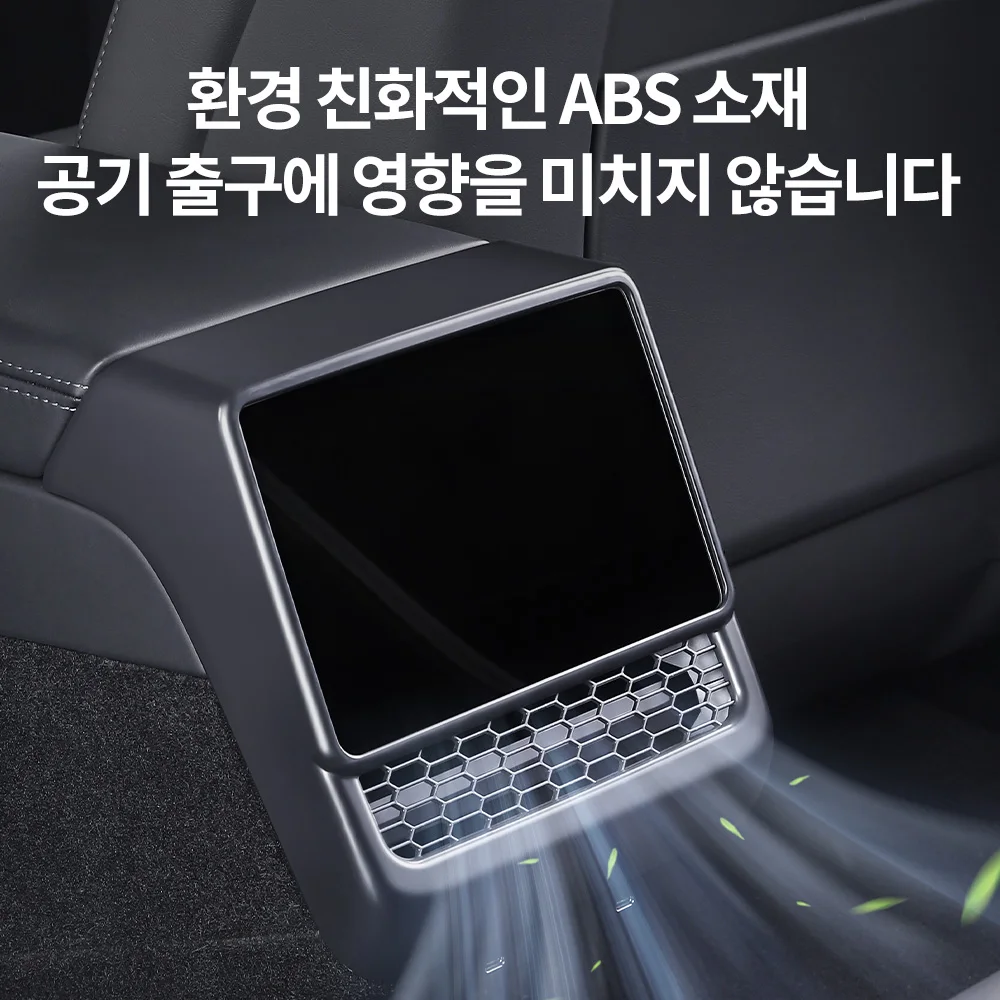 YZ 테슬라 모델 3/Y 하이랜드 주니퍼 리어 센터 콘솔 공기 배출구 커버 통풍구 먼지 커버 자동차 스타일링 액세서리용