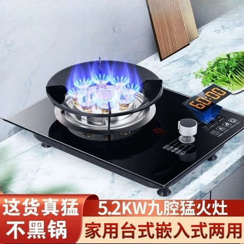 Single Gas Stove Household Fierce Flame Desktop Embedded for Natural Gas and LPG 1